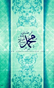 Muhammad Sallallahu Alaihi Wasallam