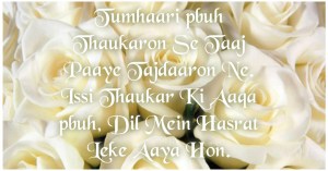tumhaari-thaukaron-se-taaj-paaye-tajdaron-ne